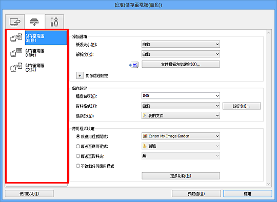 插圖:設定對話方塊